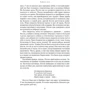 Дженнифер Доннелли: Чайная роза: Автор Дженнифер Доннелли