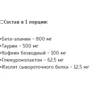 Kevin Levrone Scatterbrain, 120 ml Passion Fruit: Тип Комплекс до тренировки