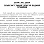 Метро 2033: Пифия-2. В грязи и крови: ISBN 978-5-17-088537-4