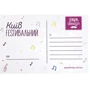 Открытка PAPAdesign Киев FESTивальный белый: Производитель PAPAdesign