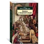 Шота Руставели. Витязь в тигровой шкуре: Количество страниц 272