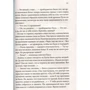 Марина Раевская: Защита и опора: Производитель Клуб семейного досуга