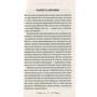 100 великих авантюристов. Великие и легендарные: ISBN 978-617-12-4694-2