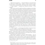 Стівен Кінг: Протистояння. Том 2: Виробник Клуб сімейного дозвілля