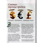 Галина Шабшай: Емоційний інтелект в продажах: Виробник Upgrade System