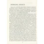 Ілько Лемко: Цікавинки укрмови: ISBN 978-617-629-311-8