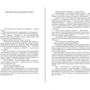 Аластер Рейнольдс: Алмазные псы: Количество страниц 640