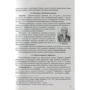 Хімія. Довідник школяра: Количество страниц 640