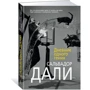 Дневник одного гения: Производитель Азбука-Аттикус