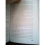 Шилпи Гоуда: Тайная дочь: ISBN 978-5-906986-40-5