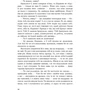 Роберт Блох: Психо: Обкладинка Твердая