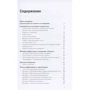 Ольга Демьянова: Быстрые и эффективные совещания. От подготовки до получения желаемого результата: Обложка Твердая