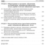 В. П. Левченко: Розвиток ринку небанківських фінансових послуг України. Монографія: Обкладинка Мягкая