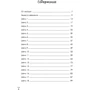 Продающий Инстаграм. Инструкция по применению на 21 день: Производитель Форс