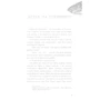 Катя Брандіс: Діти моря. Книга 1. Небезпечна подоба: ISBN 978-617-5482-05-6