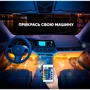 Светодиодная лента для авто Inspire LED-72 Led bead фото 3