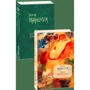 Роман Іваничук: Край битого шляху. Том 2: ISBN 978-966-03-7941-1