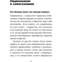 Стефани Фол: Эти странные американцы: Автор Стефани Фол