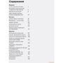 Новые правила деловой переписки: Количество страниц 256