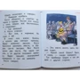 Николай Носов: Фантазеры (ил. И. Семёнова): Количество страниц 80