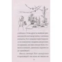 Мері Блер. Тінкі й чарівна квітка: Количество страниц 128