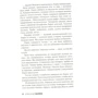 Олександр Бєляєв: Голова професора Доуеля: ISBN 978-966-948-173-3