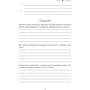 Лайза Шаб: Подолання тривоги і занепокоєння у підлітків: ISBN 978-617-7812-96-7