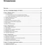 Володимир Дронов, Микола Прохоренок: Python 3 і PyQt 5. Розробка додатків: Виробник БХВ-Петербург