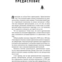 Вэл Макдермид: Анатомия преступления. Что могут рассказать насекомые, отпечатки пальцев и ДНК: Размер 145х215 мм