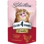 Влажный корм Club 4 Paws Premium Selection Cat Strips Chicken in Gravy полоски в соусе с курицей для котов 12х85 г (4820215368094)