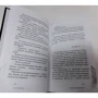 Тамара Крюкова: Двери нерассказанных историй: Количество страниц 288