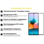 Аксессуар для смартфона BeCover Tempered Glass Black for Xiaomi Redmi Note 10 5G (706653)