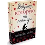 Комплект книг Джоджо Мойес: Счастливые шаги под дождем + Где живет счастье + Две встречи в Париже + Девушка, которую ты покинул + Последнее письмо от твоего любимого фото 12