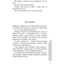 Володимир Рафєєнко: Мала книжка прощань: Виробник Фабула