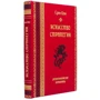 Сунь-Цзы: Искусство стратегии. Древнекитайские трактаты: ISBN 0303004014