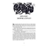 Крістофер Паоліні: Ераґон. Книга 1: Виробник Nebo