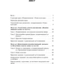 М. М. Тягунова, О. А. Споріш: Підприємництво і бізнес-культура. Кредитно-модульний курс: Виробник Центр навчальної літератури (ЦУЛ)