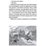 Ніна Ягоджінська: Квест: Знайди «Енеїду»: ISBN 978-617-7973-35-4