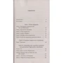 Колін Тіппінг: Техніки Радикального Прощення: Радикальне прояв: ISBN 978-5-906791-89-4