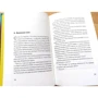Камель Бенауда: Норман: Количество страниц 320