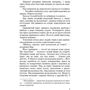 Микола Трублаїні: Лахтак: Количество страниц 271
