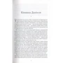Карлос Сафон. Лабіринт духів: Жанр Фантастика и фэнтези