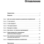 Сінді Альварес: ​​Як створити продукт, який куплять. Метод Lean Customer Development: Виробник Паблішер