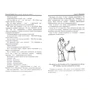 Юрій Дружбинський: Реальний English: How to speak, щоб вас зрозуміли: ISBN 978-5-222-29817-6