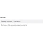 Healthy Origins, Vitamin C, 1.000 mg, 90 Tablets (HOG-15233): Форма випуску таблетки