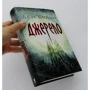 Джерело: Автор Дэн Браун