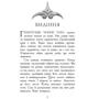 Марі Лу: Звіродухі. Книга 7. Дерево життя: Виробник Ранок