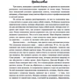 Книга богатства: Производитель Попурри