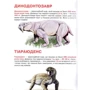 Велика книжка. Звіроящери: Обложка Мягкая