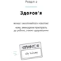 Ліз Фослейн, Моллі Вест Даффі: Емоції на работе. Як смороду спріяють Нашій успішності: Жанр Популярна психологія